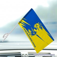 Автомобільний прапорець 55 ОМБр емблема варіант з написом